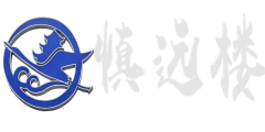 慎远楼殡仪百事管家服务网